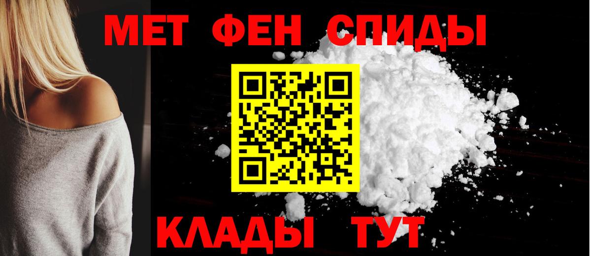Гулькевичи  Amphetamine Premium  АМФ  Вход с VPN 
