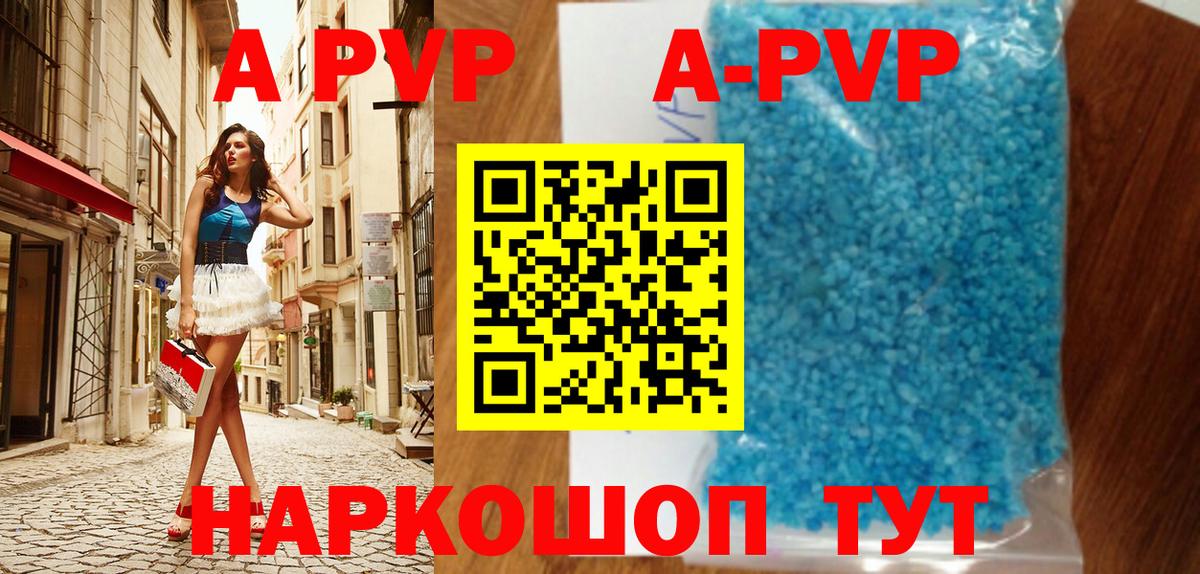 APVP мука Гулькевичи