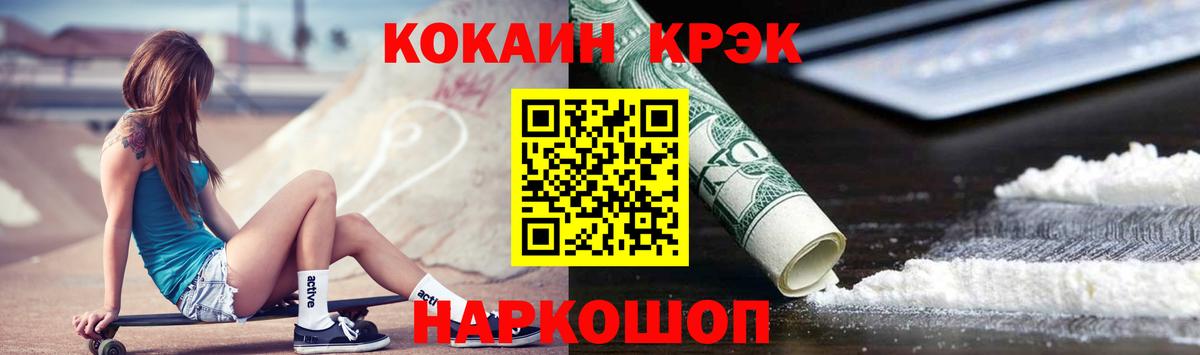 COCAIN Боливия Гулькевичи