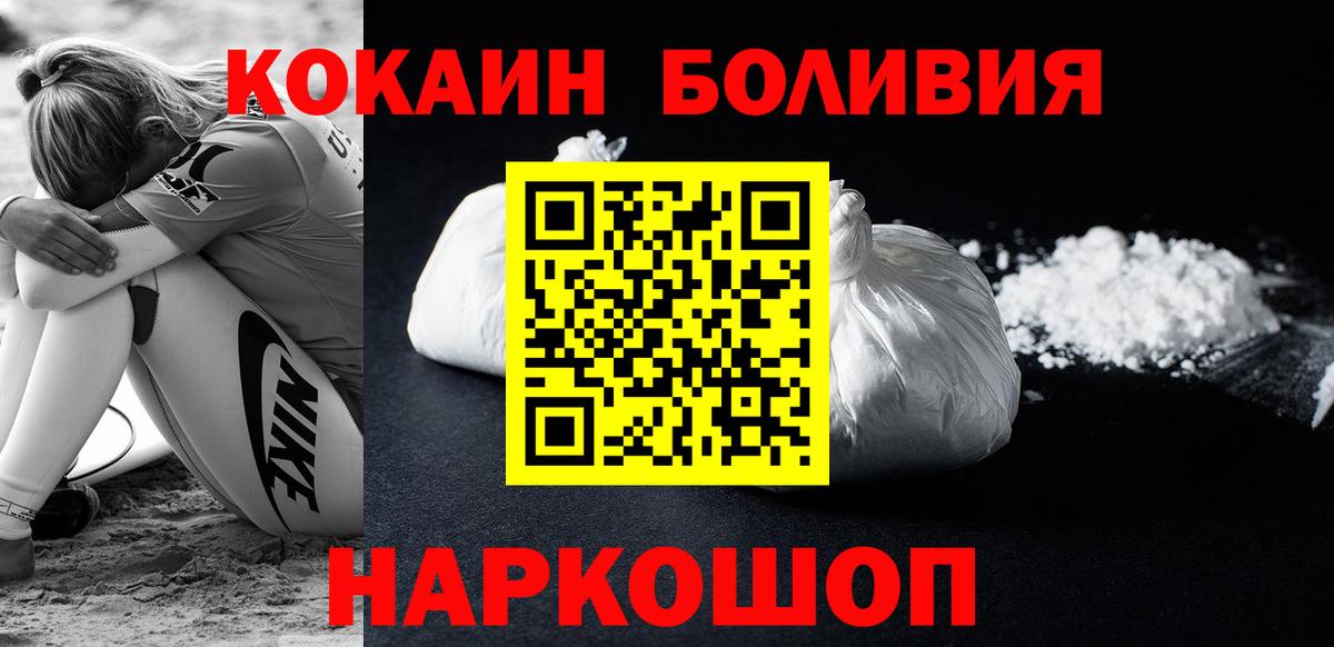Кокаин Колумбийский  Вход с VPN  Гулькевичи 