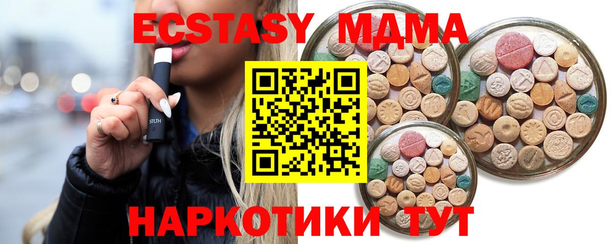 Экстази таблы Гулькевичи