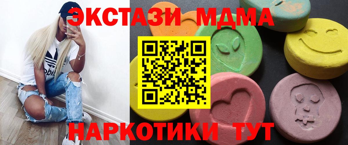 Гулькевичи  Ecstasy 99%  Экстази DUBAI  ЭКСТАЗИ  Вход с VPN 