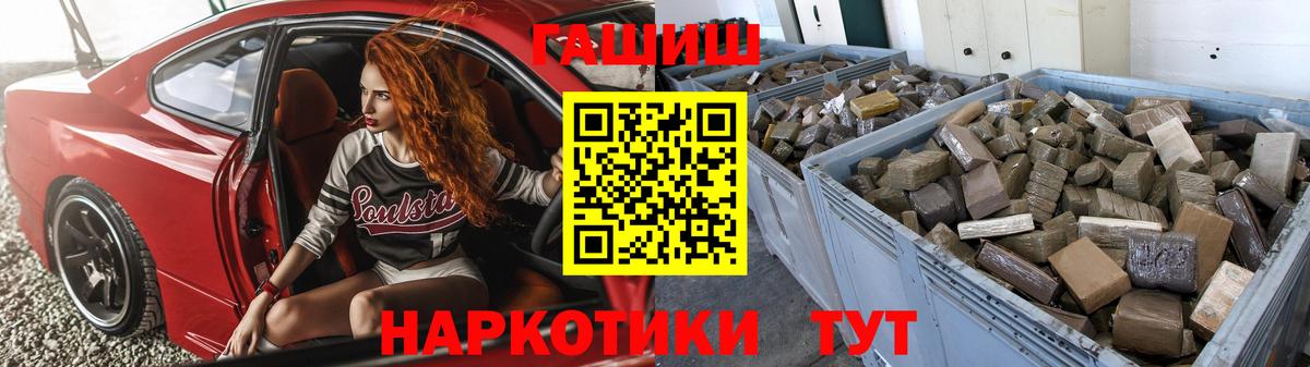 Гулькевичи  ГАШ гарик  Вход с VPN  Гашиш  Гашиш ice o lator 