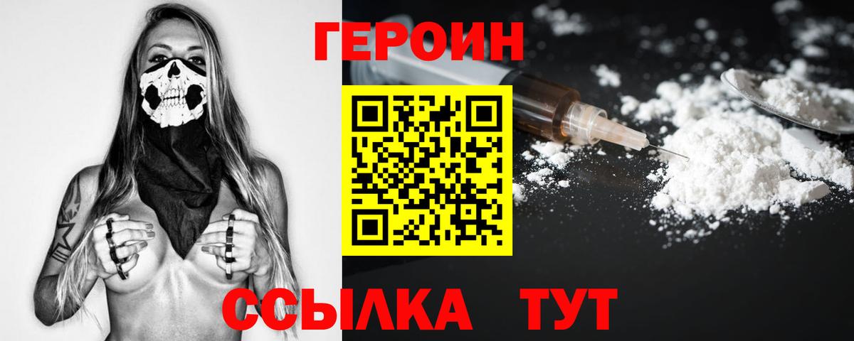 Героин Афган  ГЕРОИН  Гулькевичи  Вход с VPN 