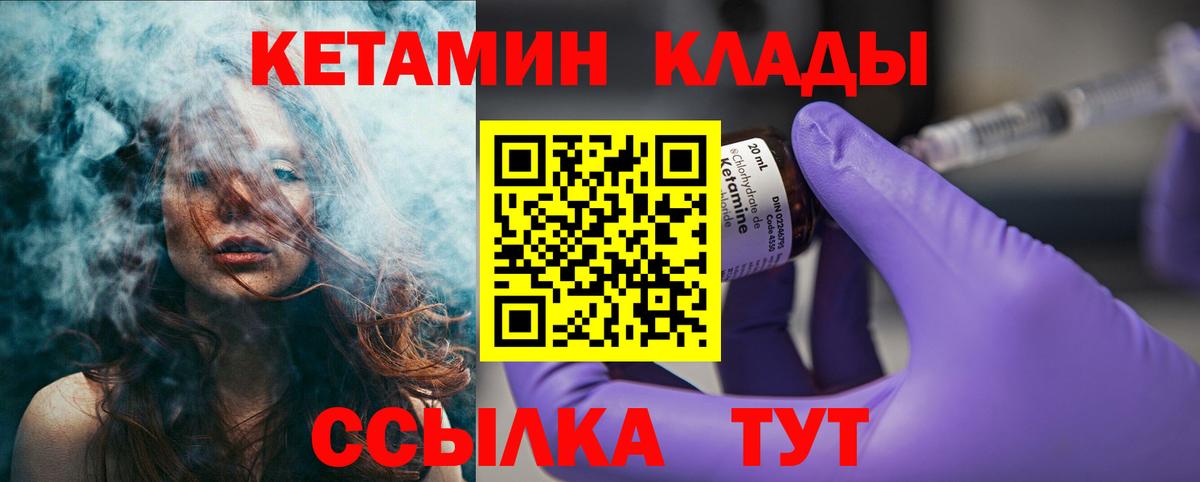 MEGA онион  Вход с VPN  Гулькевичи  КЕТАМИН ketamine  КЕТАМИН VHQ 