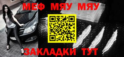 мяу мяу кристалл Можайск