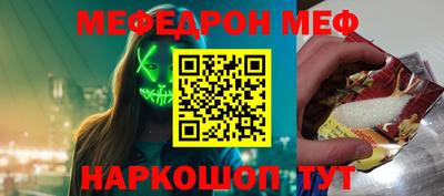 мяу мяу кристалл Можайск