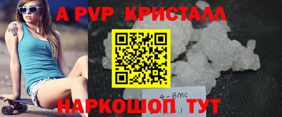 мяу мяу кристалл Можайск