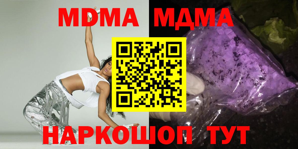 MDMA crystal Гулькевичи