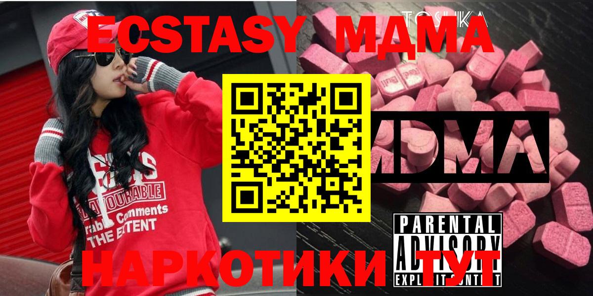 МДМА VHQ  МДМА crystal  Гулькевичи  Вход с VPN 