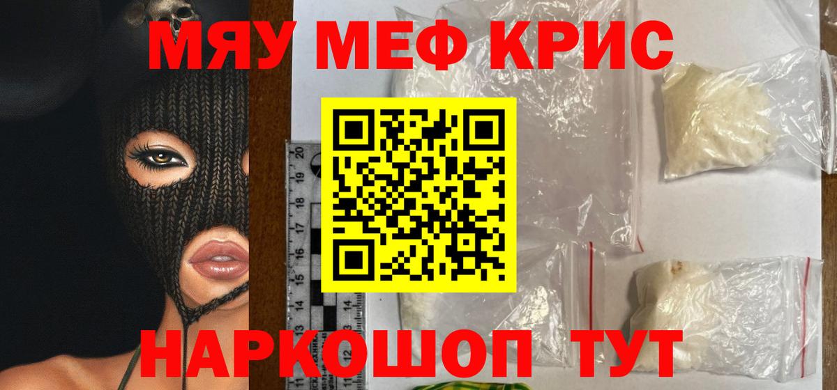 Гулькевичи  Мефедрон 4 MMC  Мефедрон  Меф мука  Вход с VPN 