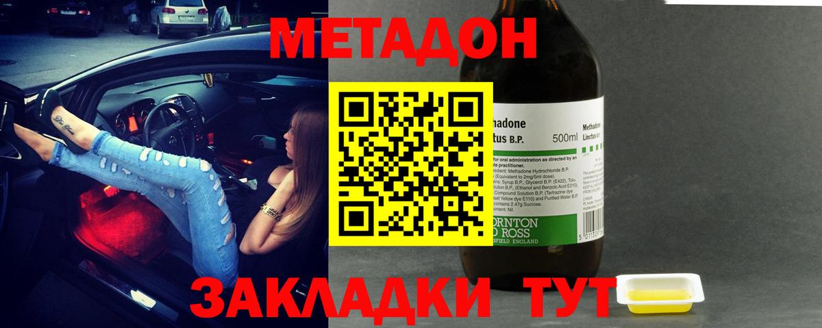 МЕТАДОН белоснежный  Вход с VPN  Гулькевичи 