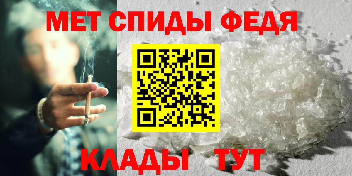 МЕТАМФЕТАМИН Methamphetamine  Вход с VPN  Гулькевичи 