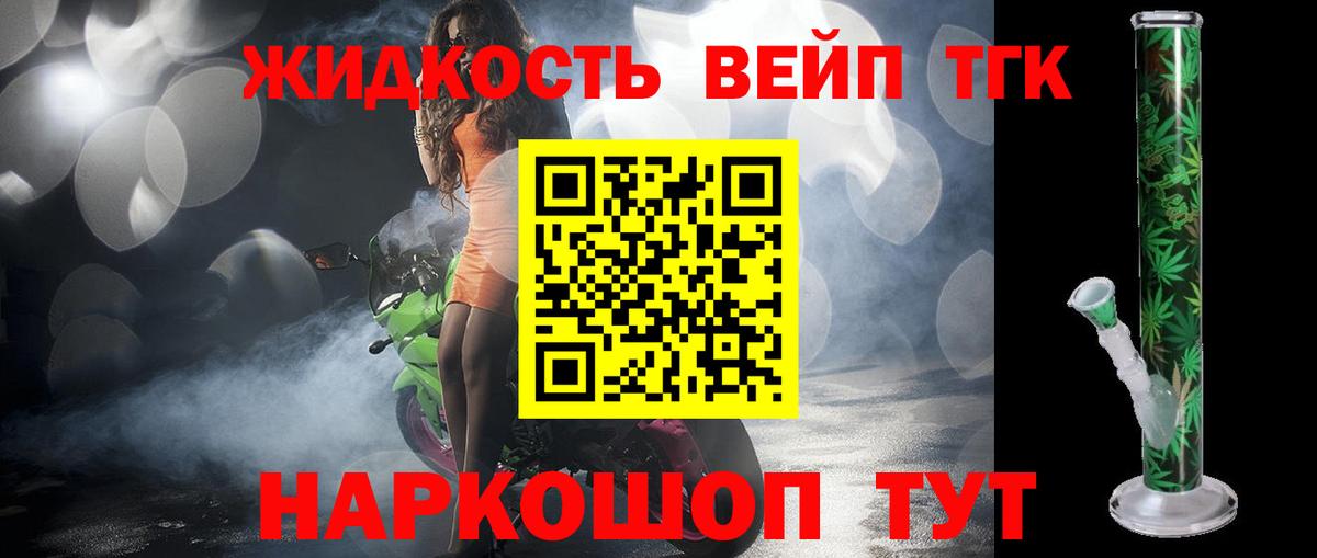 Гулькевичи  Дистиллят ТГК вейп с тгк  Вход с VPN 